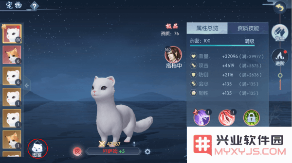 浮生为卿歌的宠物攻略
