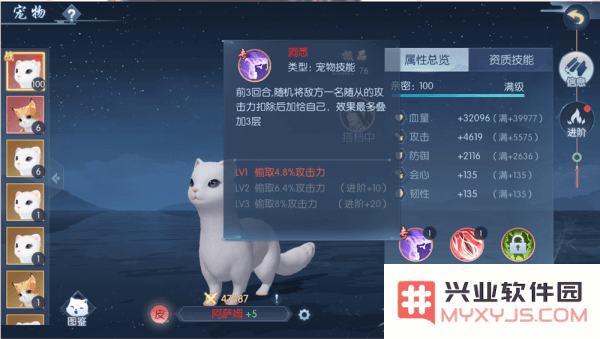 浮生为卿歌的宠物攻略