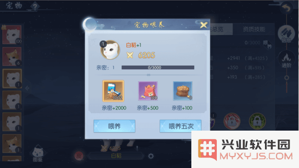 浮生为卿歌的宠物攻略