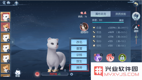 浮生为卿歌的宠物攻略