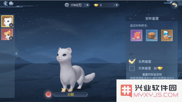 浮生为卿歌的宠物攻略