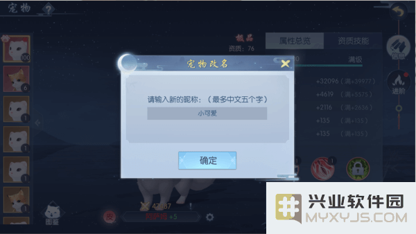 浮生为卿歌的宠物攻略