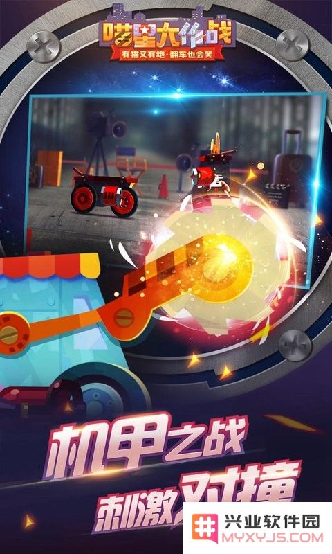 喵星大作战正版下载国服安装
