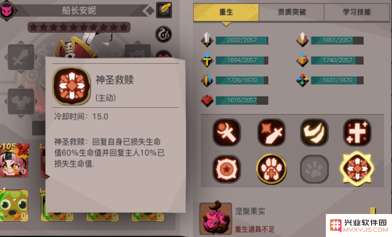 贪婪洞窟2游戏攻略