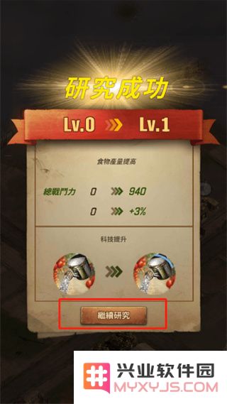 行尸走肉幸存者市政厅玩法攻略