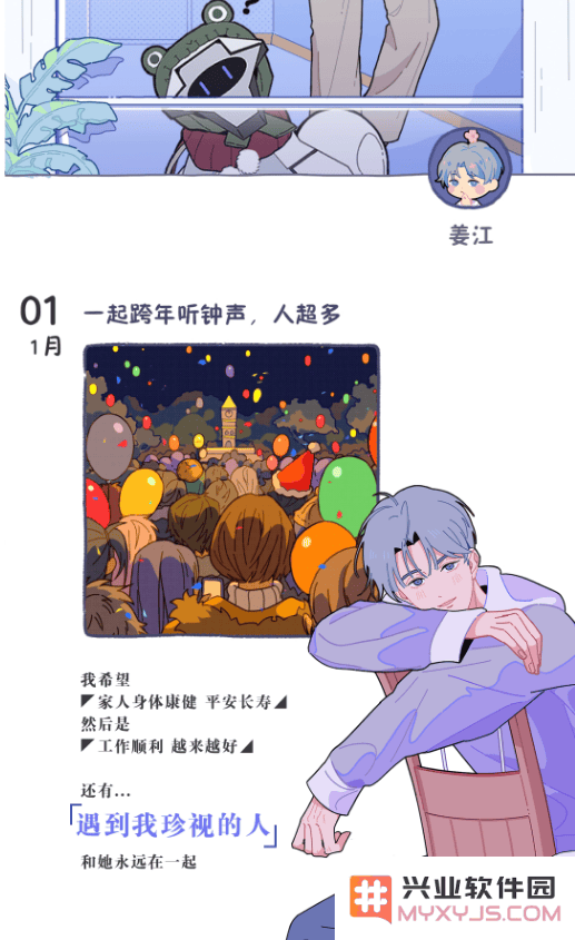 落樱2千乐之章游戏人物介绍