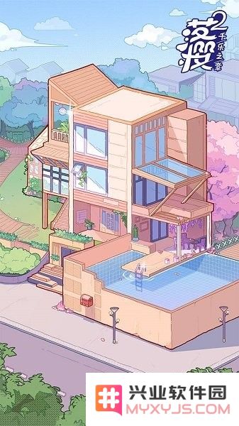 落樱小屋2官方正版