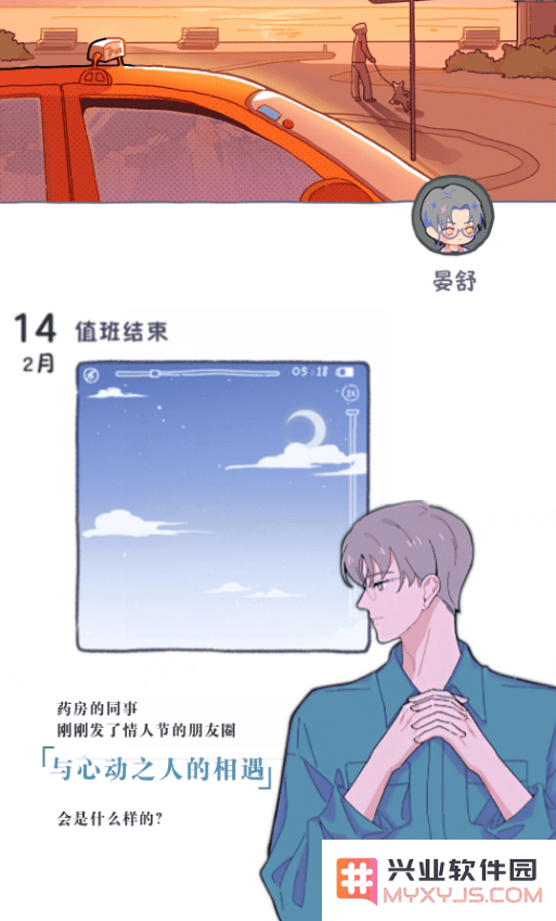 落樱2千乐之章游戏人物介绍