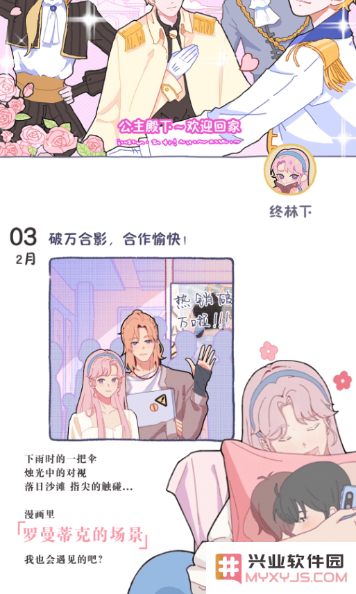 落樱2千乐之章游戏人物介绍