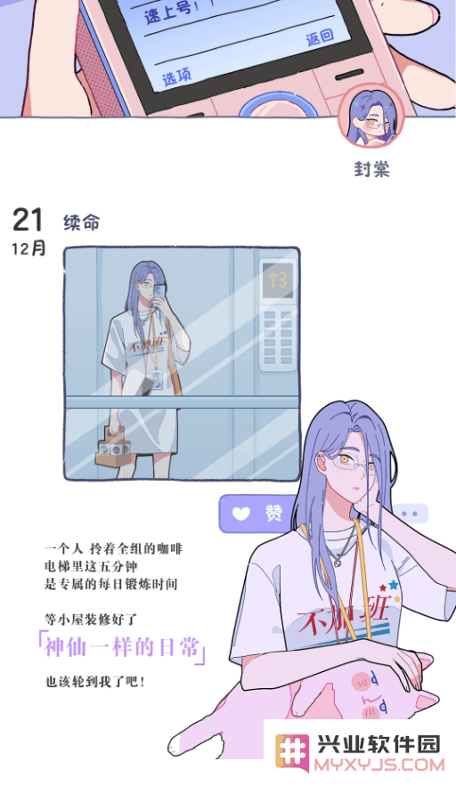 落樱2千乐之章游戏人物介绍