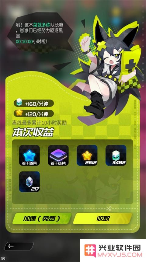 嘣源世界手游攻略