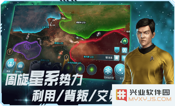 星际迷航纷争游戏下载