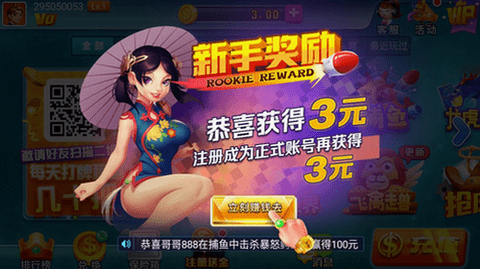 了不起棋牌旧版 v7.9.0 0