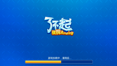 了不起棋牌旧版 v7.9.0 1