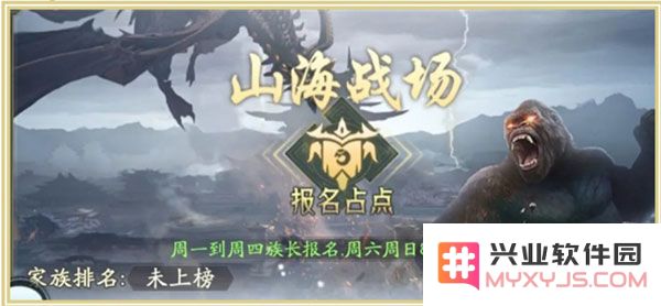 山海经幻想录最新版山海战场教程