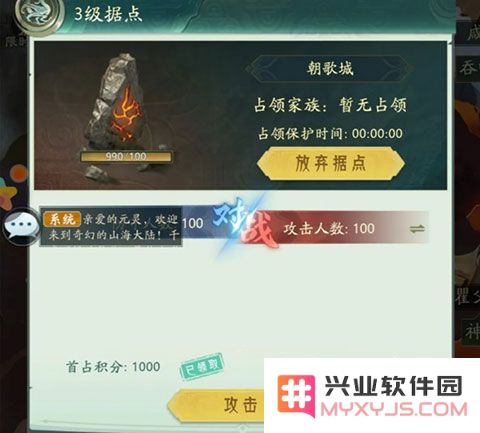 山海经幻想录最新版山海战场教程