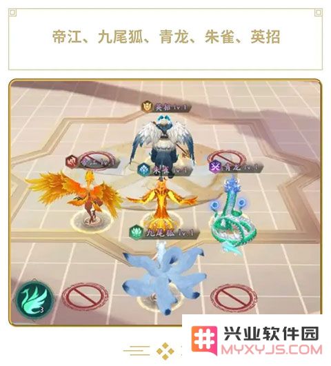 山海经幻想录最强阵容说明