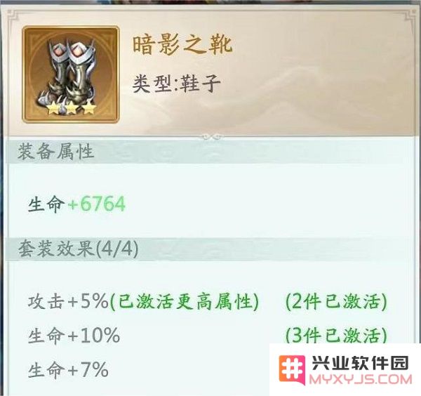山海经幻想录免费版装备系统攻略