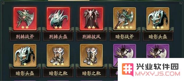 山海经幻想录免费版装备系统攻略