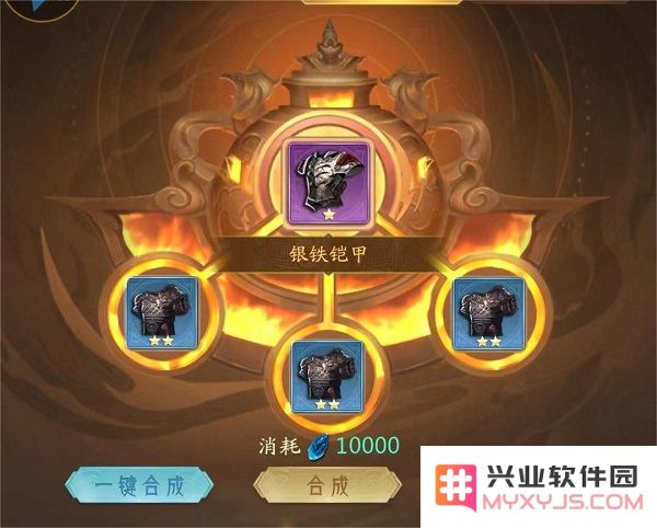 山海经幻想录免费版装备系统攻略
