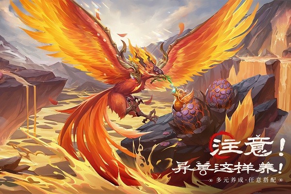 山海经幻想录游戏 v1.50.2 安卓版 2