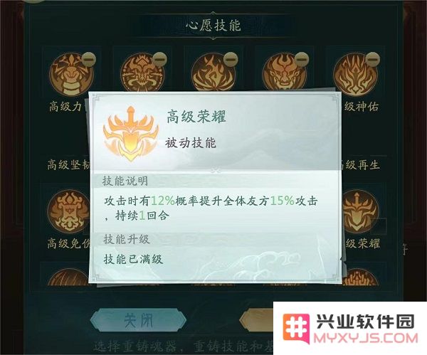 山海经幻想录免费版装备系统攻略