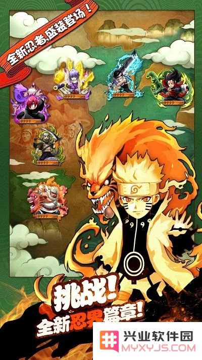 少年忍者传官方版