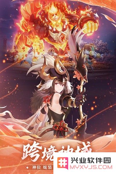 万灵山海之境手游下载