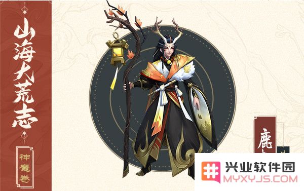万灵山海之境官方版人物介绍