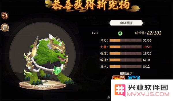 万灵山海之境游戏攻略