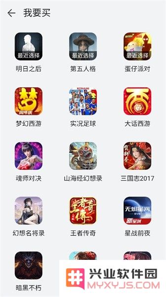 华为趣蔺交易平台官方版