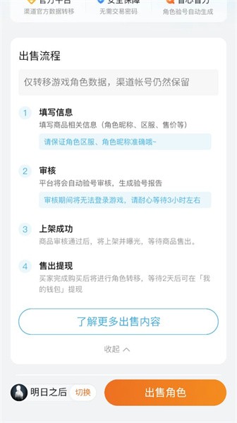 华为趣蔺交易平台官方版 v1.0 安卓版 2