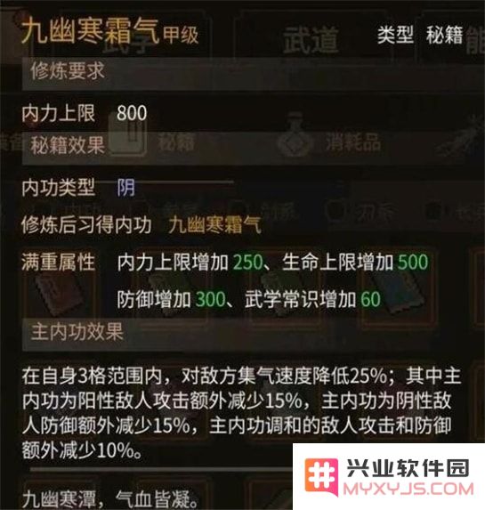 大侠立志传手机版游戏教程