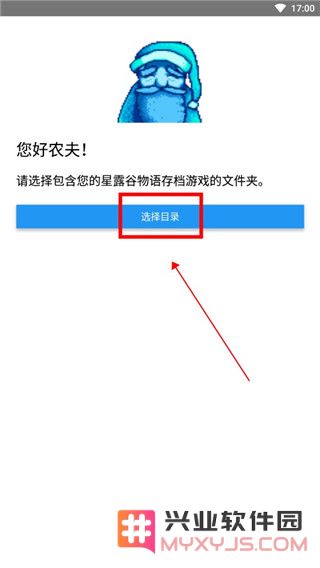 stardew save editor最新版教程