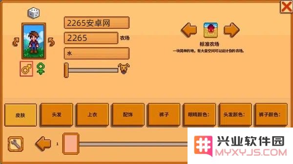 stardew save editor最新版教程