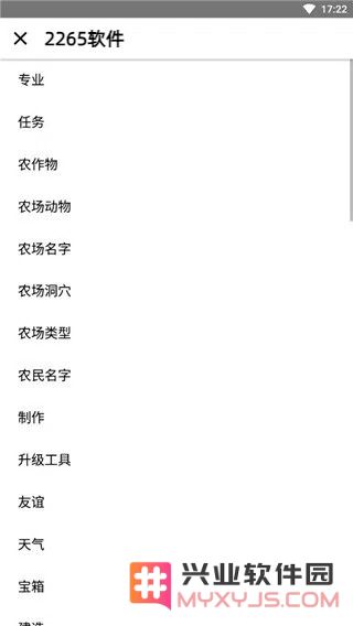 stardew save editor最新版教程