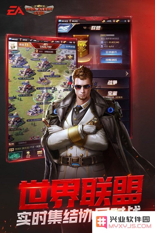 红警ol手游官方下载手机版
