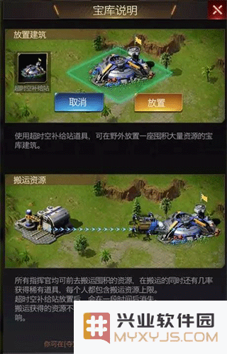 红警ol手游攻略
