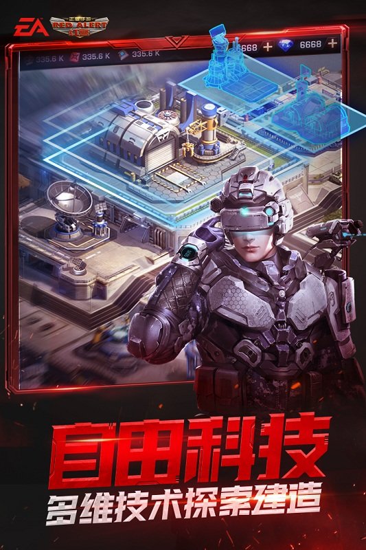 红警ol最新版本 v1.4.109 安卓版 2