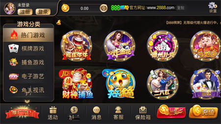 888棋牌官方正版 v7.5.0 1