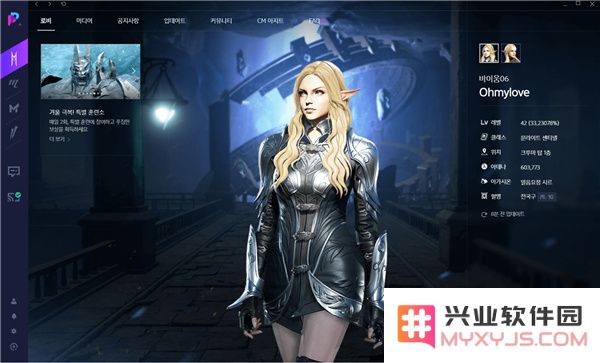 天堂2m攻略