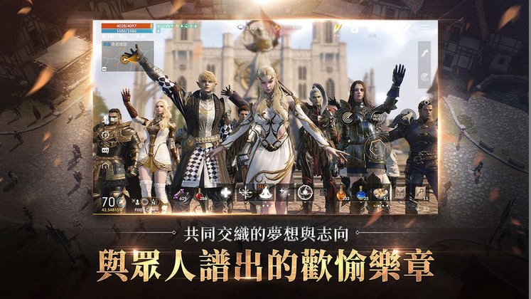 天堂2m手游国服 v2.2.6 安卓版 1