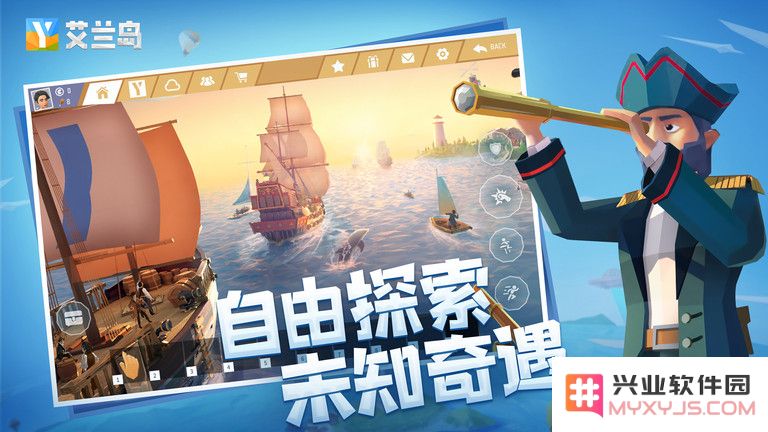 艾兰岛手机版下载