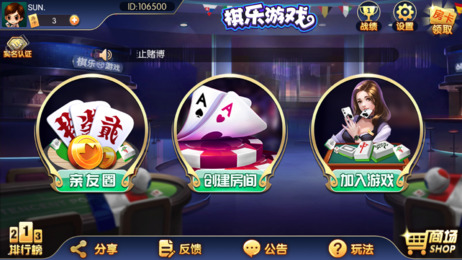 棋乐棋牌 v7.5.0 0