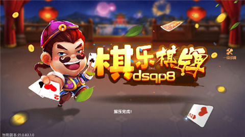 棋乐棋牌 v7.5.0 1