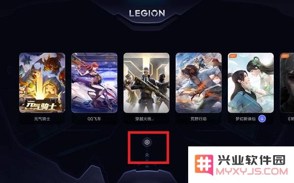 拯救者领域app使用方法
