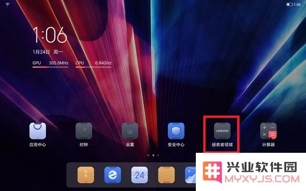 拯救者领域app使用方法