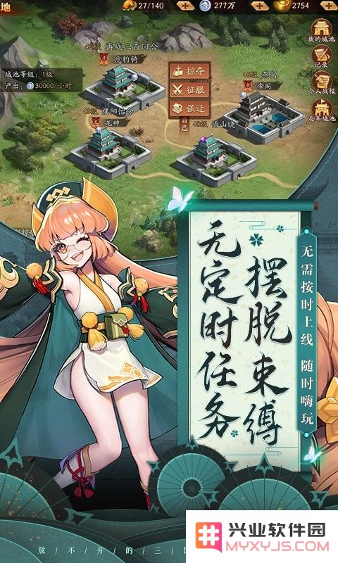 放开那三国3手游下载