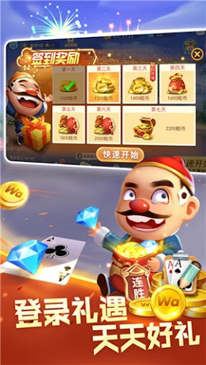 3621天庭棋牌 v7.5.0 0