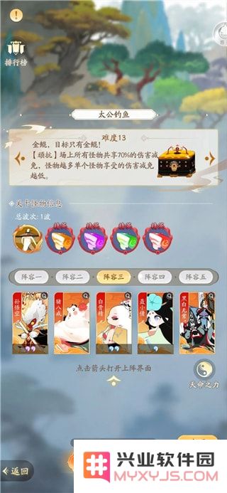 闹闹天宫2副本攻略